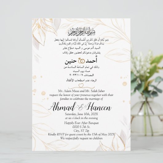 Elegant Bloemen Arabisch Engels Moslim Bruiloft Kaart (Staand voorkant)