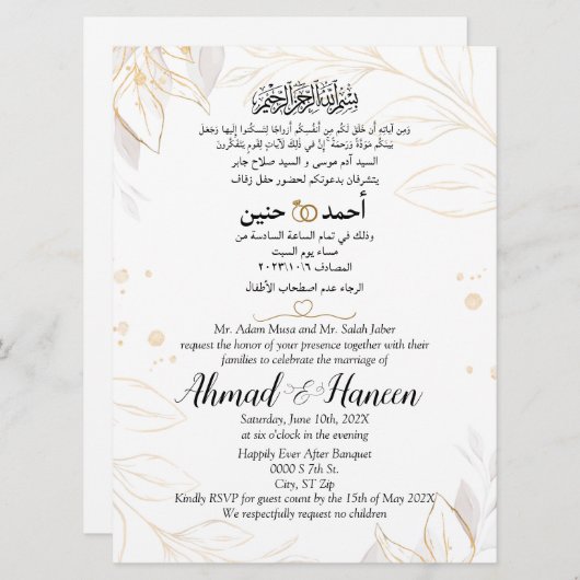 Elegant Bloemen Arabisch Engels Moslim Bruiloft Kaart (Voorkant / Achterkant)