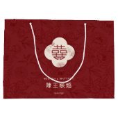 Elegant bloemenpatroon Chinese bruiloft groot Cadeauzakje (Achterkant)