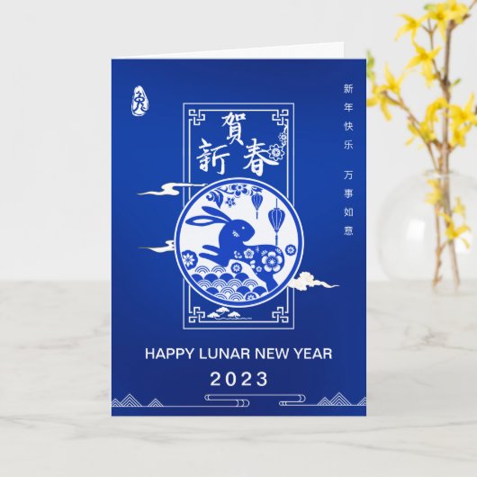 Elegant Blue White Chinese Lunar Year Rabbit 2023 Kaart (Gele Bloem)