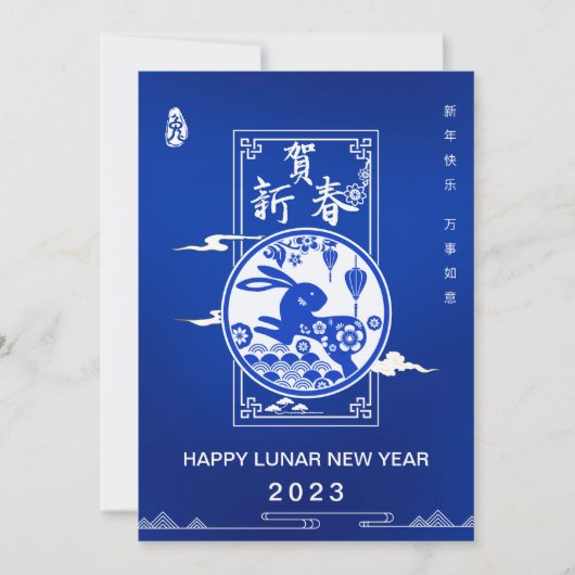 Elegant Blue White Chinese Year of Rabbit 2023 Feestdagenkaart (Voorkant)