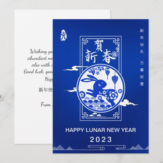 Elegant Blue White Chinese Year of Rabbit 2023 Feestdagenkaart (Voorkant / Achterkant)