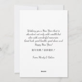 Elegant Blue White Chinese Year of Rabbit 2023 Feestdagenkaart (Achterkant)