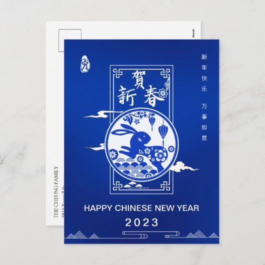 Elegant Blue White Chinese Year of Rabbit 2023 Feestdagenkaart (Voorkant / Achterkant)