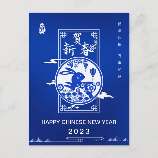 Elegant Blue White Chinese Year of Rabbit 2023 Feestdagenkaart (Voorkant)