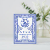 Elegant Blue White Chinoiserie CNY 2023 Greeting Feestdagenkaart (Staand voorkant)