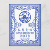 Elegant Blue White Chinoiserie CNY 2023 Greeting Feestdagenkaart (Voorkant)