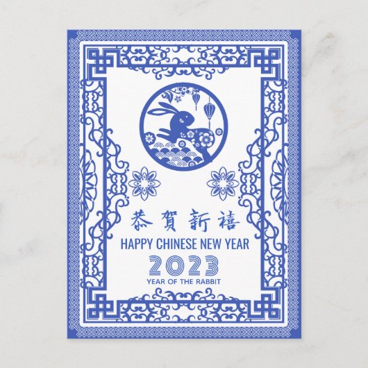Elegant Blue White Chinoiserie CNY 2023 Greeting Feestdagenkaart (Voorkant)