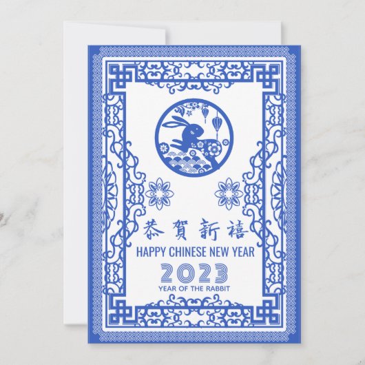 Elegant Blue White Chinoiserie CNY 2023 Greeting Feestdagenkaart (Voorkant)