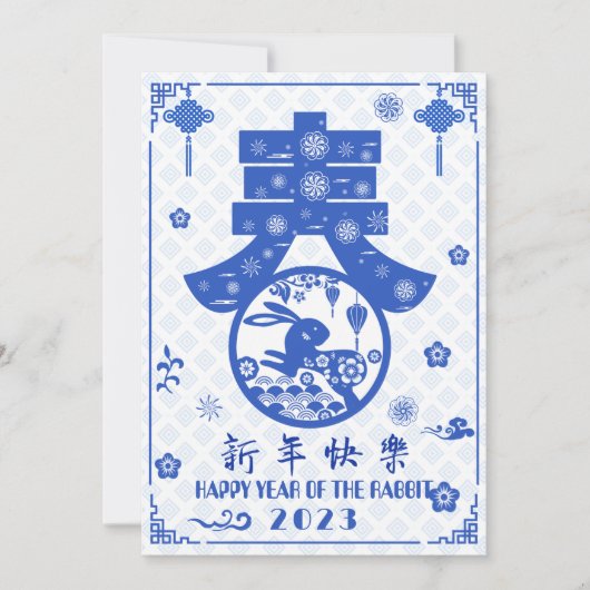 Elegant Blue White Rabbit CNY Spring Festival 春 Feestdagenkaart (Voorkant)
