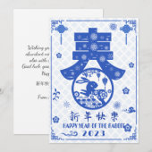 Elegant Blue White Rabbit CNY Spring Festival 春 Feestdagenkaart (Voorkant / Achterkant)