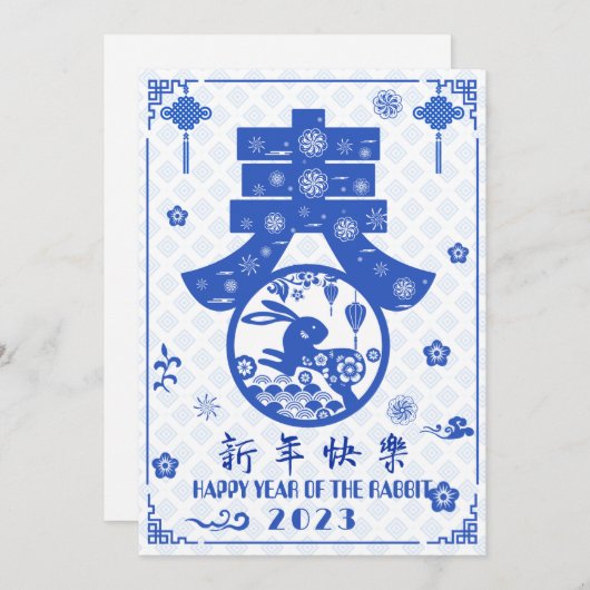 Elegant Blue White Rabbit CNY Spring Festival 春 Feestdagenkaart (Voorkant / Achterkant)