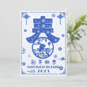 Elegant Blue White Rabbit CNY Spring Festival 春 Feestdagenkaart (Staand voorkant)