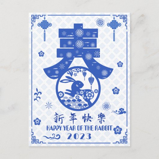 Elegant Blue White Rabbit CNY Spring Festival 春 Feestdagenkaart (Voorkant)