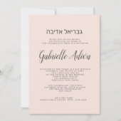 Elegant blush roze grijze hebrew name Bat Mitzvah Kaart (Voorkant)