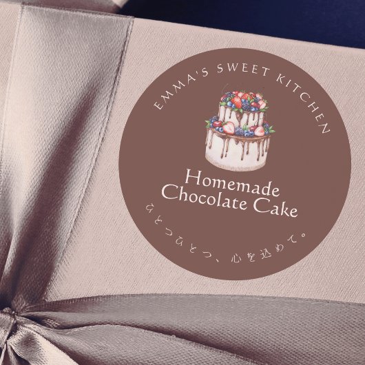 Elegant Brown Chocolate Berry Cake Bakery Product Ronde Sticker