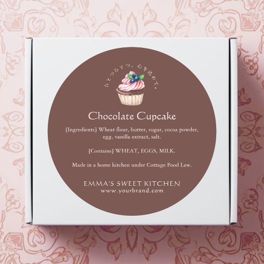 Elegant Brown Chocolate Cupcake Bakery Product Ronde Sticker