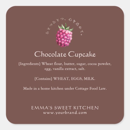 Elegant Brown Raspberry Bakery Ingredient Vierkante Sticker (Voorkant)