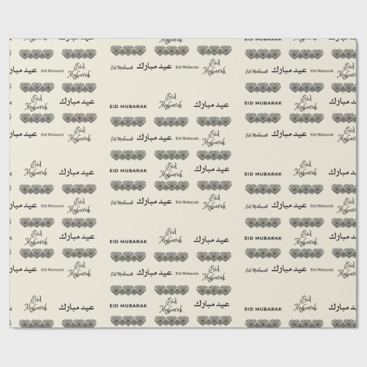 elegant calligraphy eid mubarak cadeaupapier (Vlak)