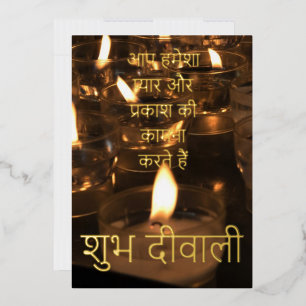 Elegant Candles Real Gold Foil Happy Diwali Folie Feestdagenkaart