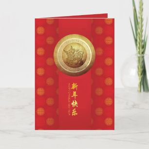 Elegant Chinees 0x Nieuwjaar 2021 patroon VGC Feestdagen Kaart