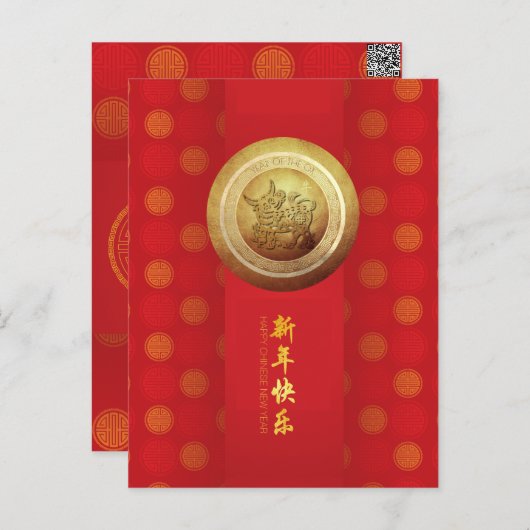 Elegant Chinees 0x Nieuwjaar 2021 VHPC Feestdagenkaart (Voorkant / Achterkant)