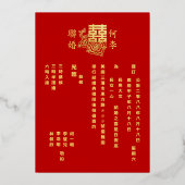 Elegant Chinees brutaal dubbel geluk Folie Uitnodiging (Achterkant)