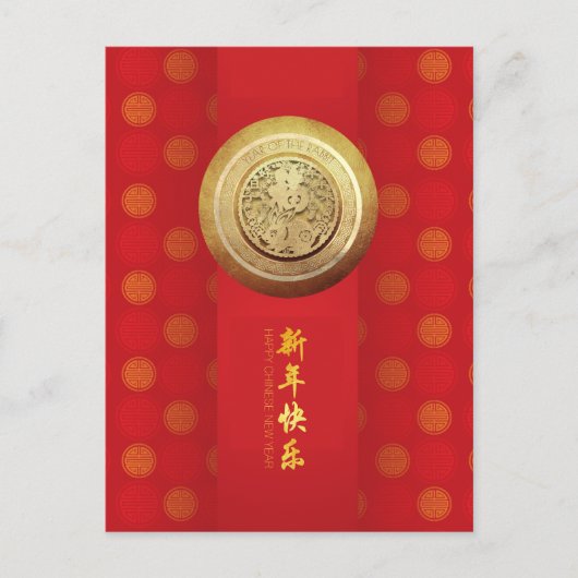 Elegant Chinees konijn Nieuwjaar 2023 patroon VPos Briefkaart (Voorkant)