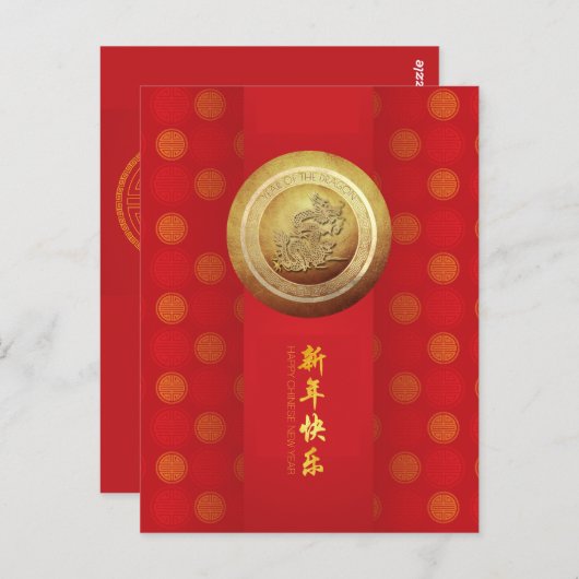 Elegant Chinees Nieuwjaar Dragon 2024 VPC Briefkaart (Voorkant / Achterkant)