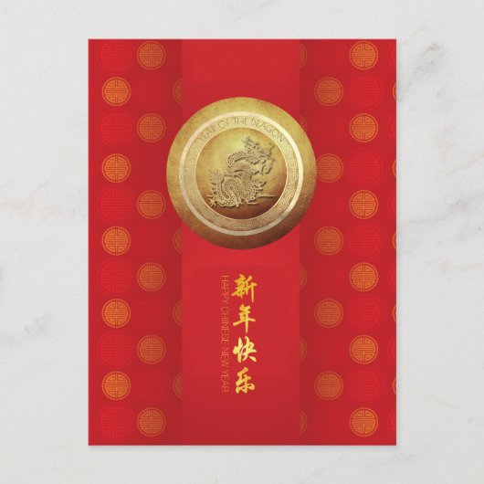Elegant Chinees Nieuwjaar Dragon 2024 VPC Briefkaart (Voorkant)