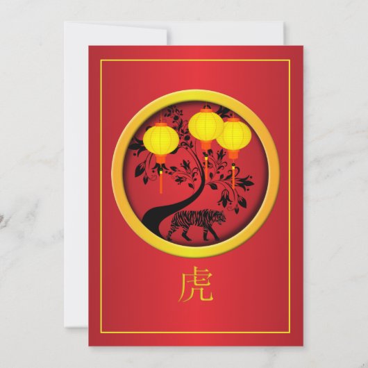 Elegant Chinees Nieuwjaar Tijgergoudlampions Kaart (Achterkant)