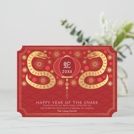 Elegant Chinees Nieuwjaar van de Slang in goud Feestdagenkaart (Staand voorkant)