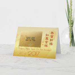 Elegant Chinees Nieuwjaar van Haan 2017 Foto Feestdagen Kaart