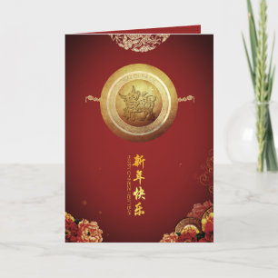 Elegant Chinese 0x Nieuwjaar 2021 Peonies fan VGC Feestdagen Kaart