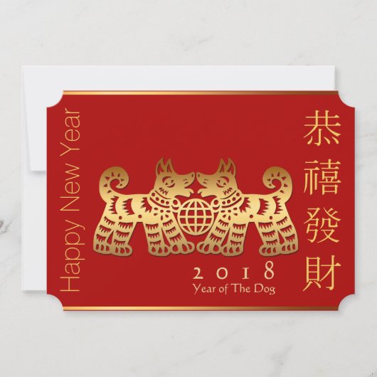 Elegant Chinese Earth Dog Year Gold Papercut HFCI Kaart (Voorkant)