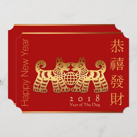 Elegant Chinese Earth Dog Year Gold Papercut HFCI Kaart (Voorkant / Achterkant)