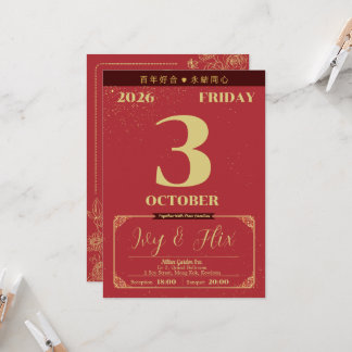 Elegant Chinese-Style Wedding Invitation  Kaart