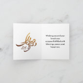 Elegant Eid Mubarak Arabische Kalligrafie Kaart (Binnen)