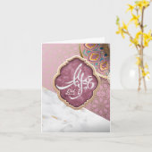Elegant Eid Mubarak Arabische Kalligrafie Kaart (Gele Bloem)