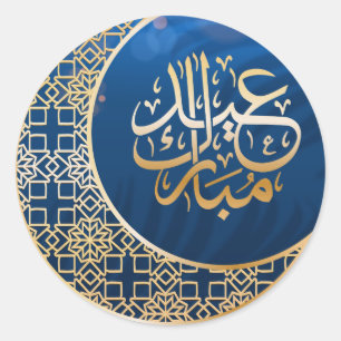 Elegant Eid Mubarak Arabische Kalligrafie Maan Gou Ronde Sticker