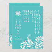 Elegant Flourish Turquoise Chinese Wedding Kaart (Voorkant / Achterkant)