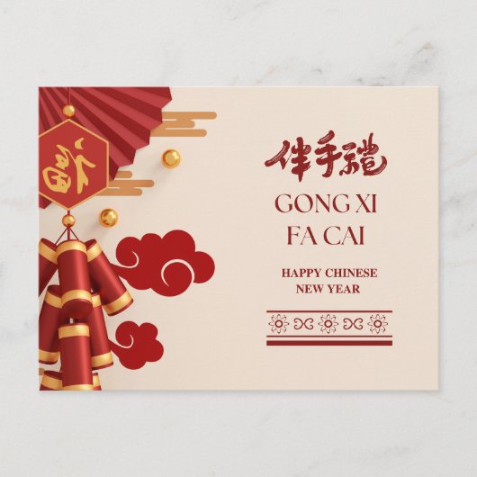 Elegant Gelukkig Chinees Nieuwjaar Briefkaart (Voorkant)