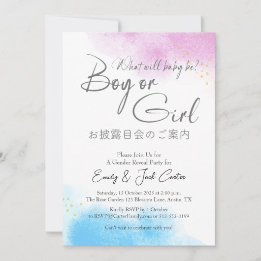 Elegant geslacht onthult eenvoudige script Waterve Kaart (Voorkant)