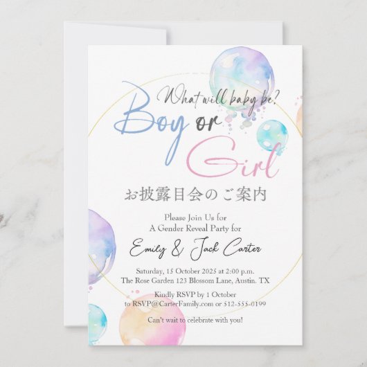 Elegant geslacht onthult Waterverf onder Zee bubbe Kaart (Voorkant)