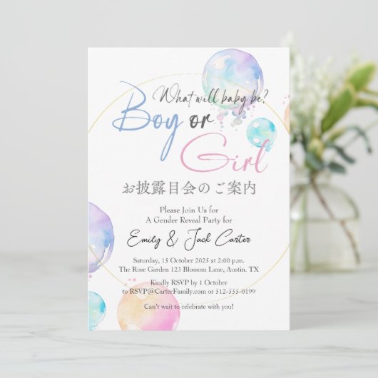 Elegant geslacht onthult Waterverf onder Zee bubbe Kaart (Staand voorkant)