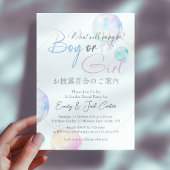 Elegant geslacht onthult Waterverf onder Zee bubbe Kaart