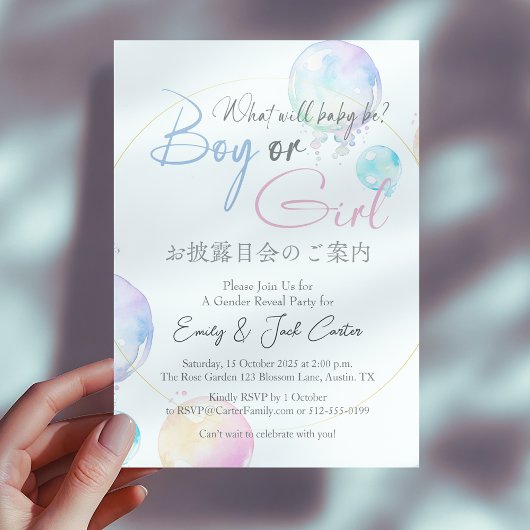 Elegant geslacht onthult Waterverf onder Zee bubbe Kaart