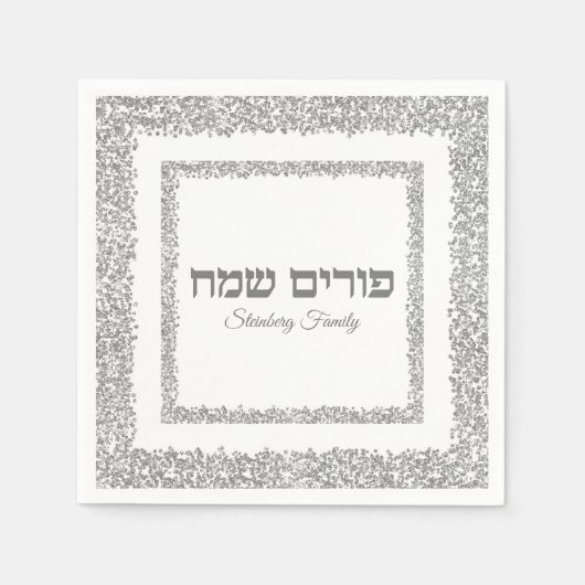Elegant Glam Silver Glitter Hebrew Purim Sameach Servet (Voorkant)