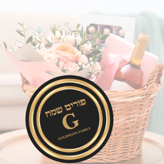 Elegant Glitter Gold Hebrew Gepersonaliseerd Happy Ronde Sticker