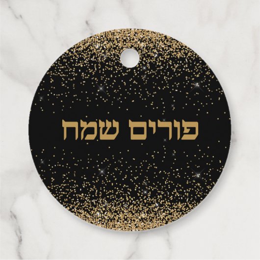 Elegant Gold Glitter Custom Hebrew Happy Purim Bedankjes Labels (Achterkant)
